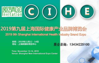 2019上海国际健康产业博览会 食品伙伴网引领行业数字化转型