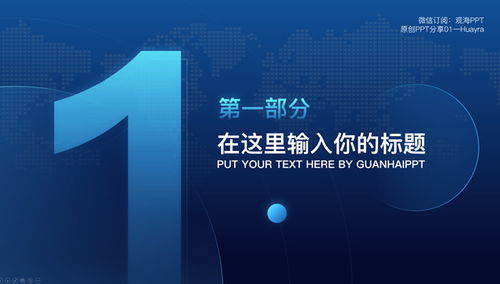 智慧互联，科技领航——上海企业网络技术服务创新汇报