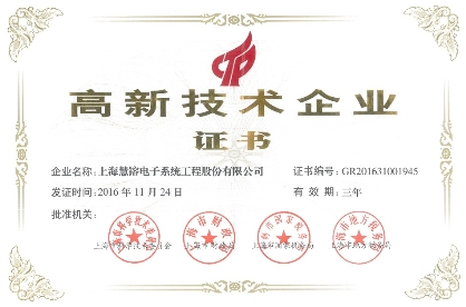 慧镕股份绿色再制造创“三高”，助力企业IT资本最大化