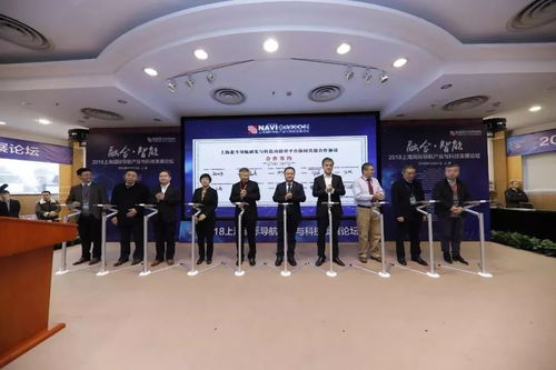 融合智能，擘画未来 2018上海国际导航产业与科技发展论坛顺利召开